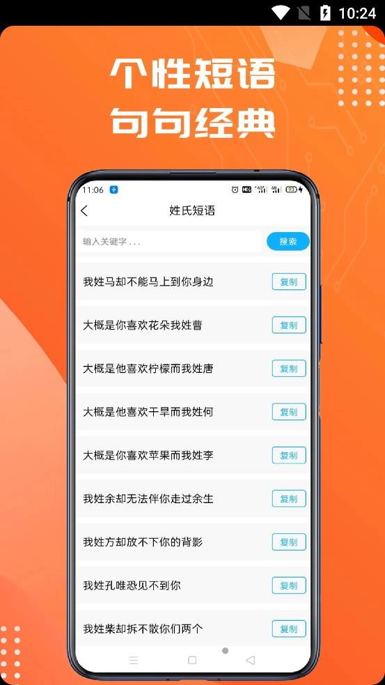 姓氏头像制作大师图3