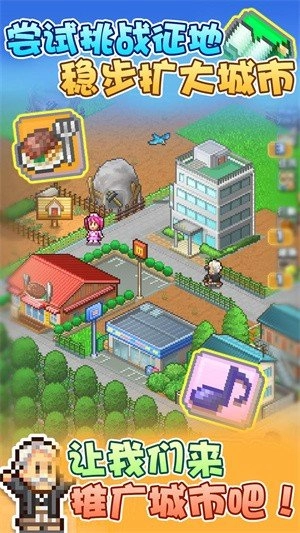 开罗箱庭都市汉化版图1