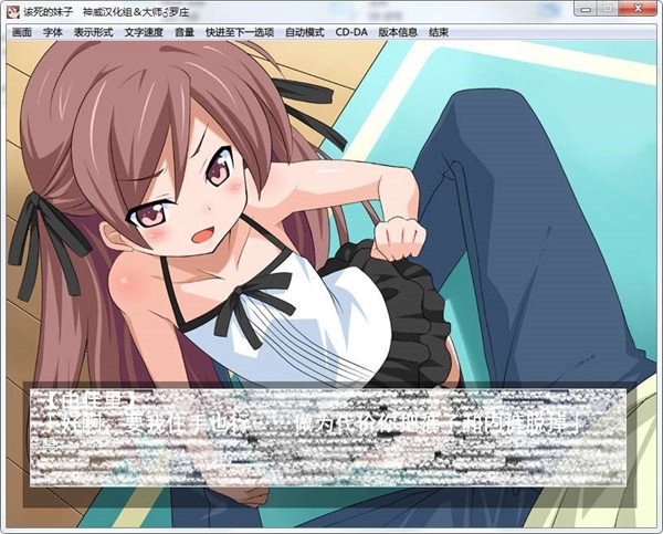 该死的妹子安卓版图2