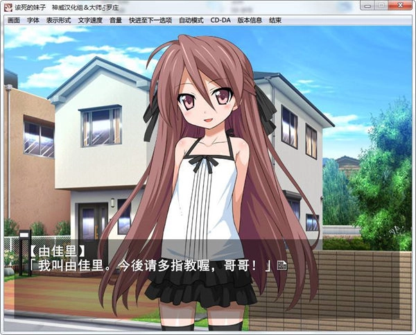 该死的妹子安卓版图1