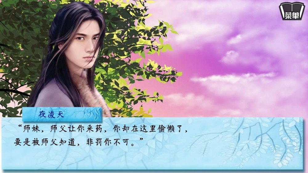 北方有佳人正式版图3