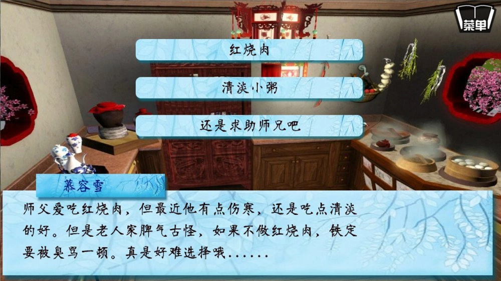 北方有佳人正式版图2