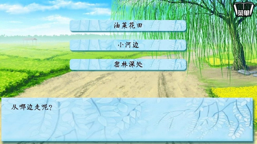 北方有佳人正式版图1