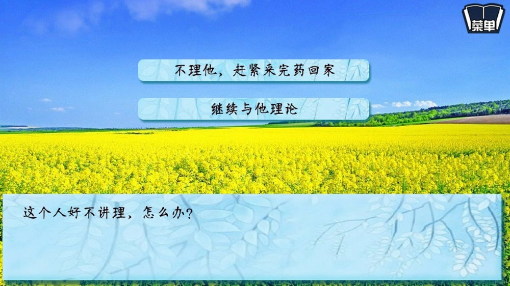 北方有佳人正式版图7