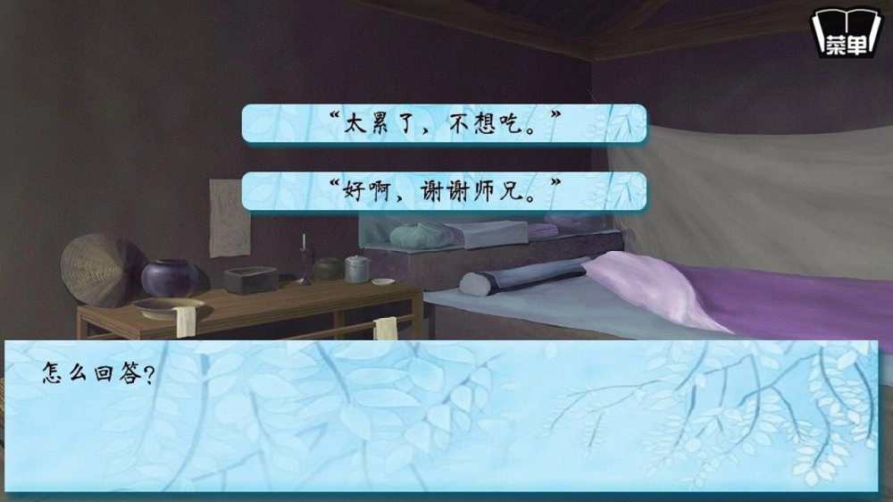 北方有佳人正式版图6