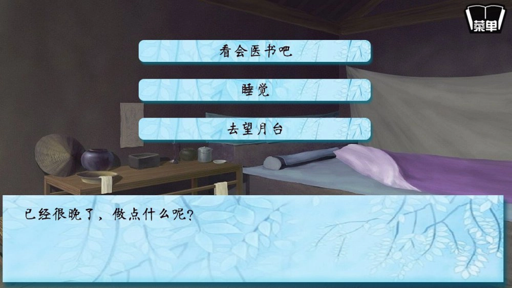 北方有佳人正式版图4