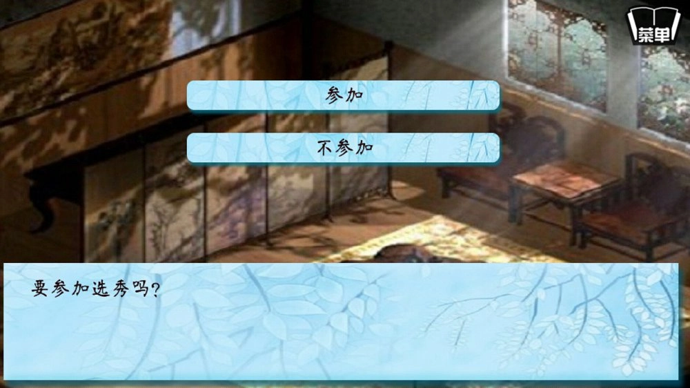 北方有佳人正式版图8