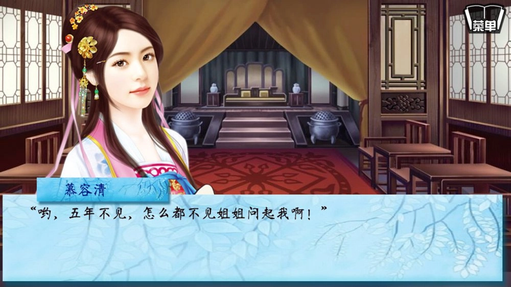 北方有佳人正式版图9