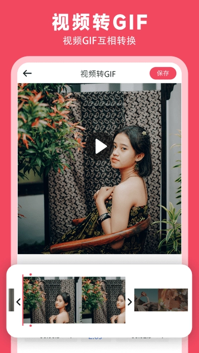 gif动图制作神器2