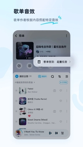 酷狗音乐手机版