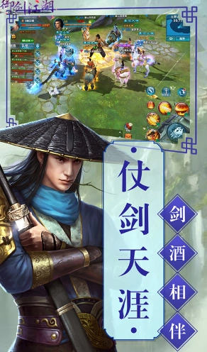 御剑江湖 安卓版图4