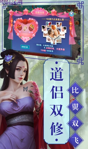 御剑江湖 安卓版图5