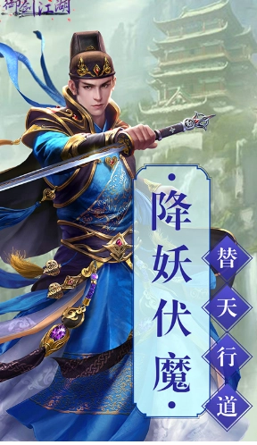 御剑江湖 安卓版图2