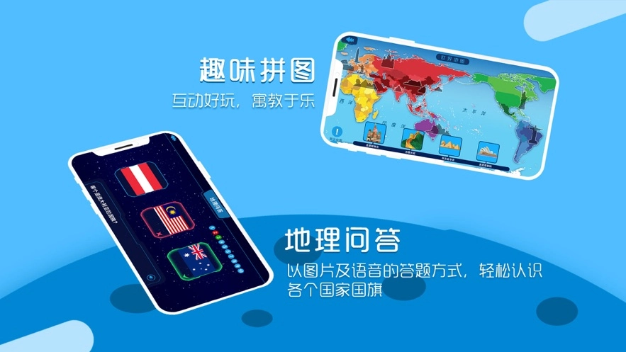 北斗地理免费版