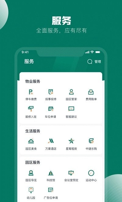 中建星云图3
