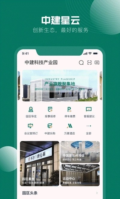 中建星云图1