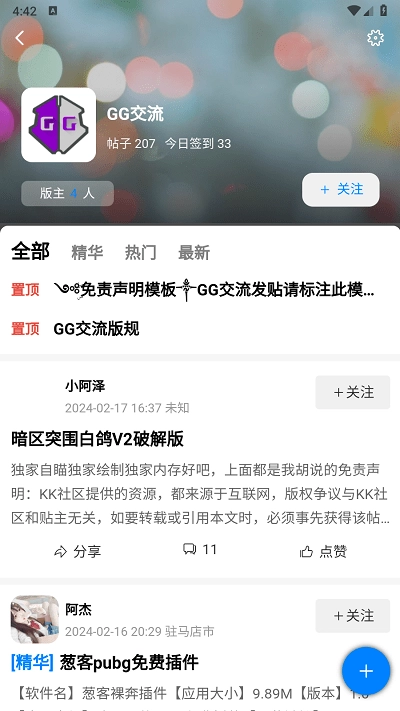 kk社區(qū)-截圖1