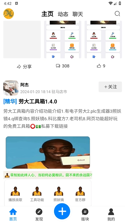 kk社區(qū)-截圖2