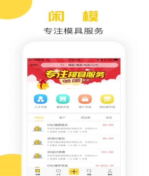 闲模手机版图1