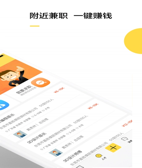 闲模手机版图3