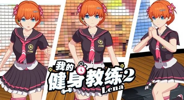 我的健身教练2手机版