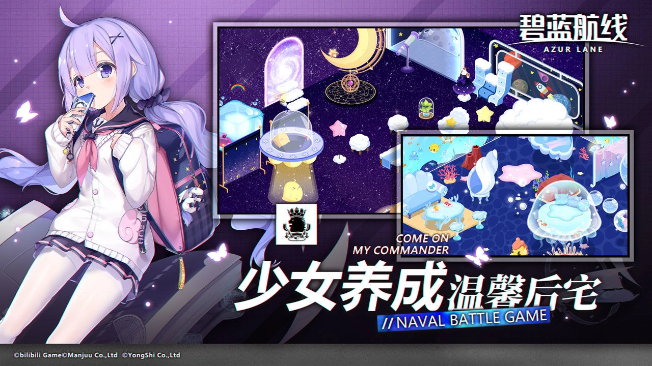 碧蓝航线正版(3)