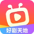 好劇天地