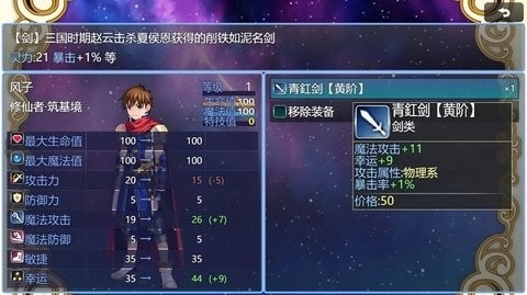 在异世界打怪的修仙者安卓版图2