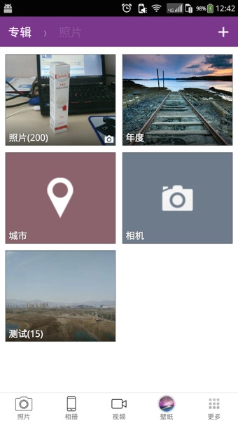 天天相冊(cè)截圖0