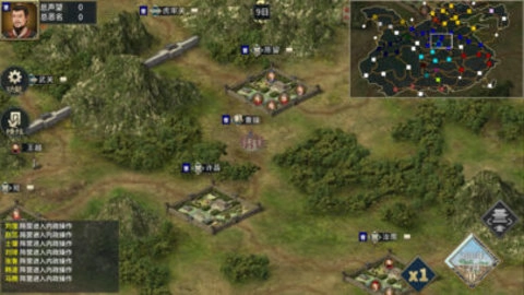 三国志汉末霸业最新版(3)