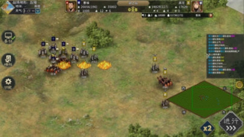 三国志汉末霸业最新版(1)