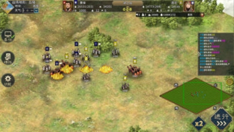 三国志汉末霸业最新版(6)