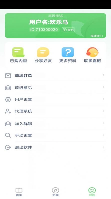 少儿编程入门3