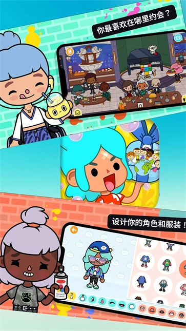 托卡梦幻小镇图3