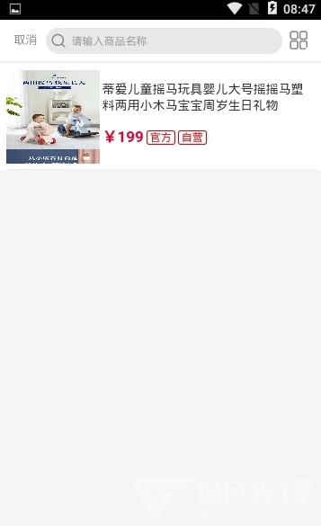 鑫盛乐购商城 手机版图3