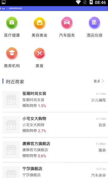 鑫盛乐购商城 手机版图1