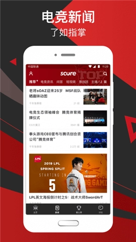 滔搏電競手機(jī)版-截圖2