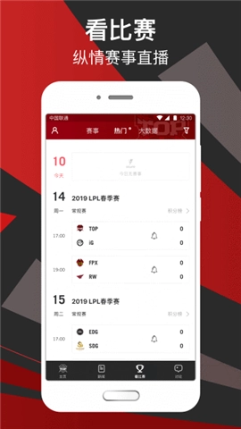 滔搏電競手機(jī)版-截圖3