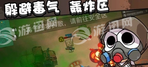 全民大逃杀游戏