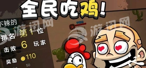 全民大逃杀游戏