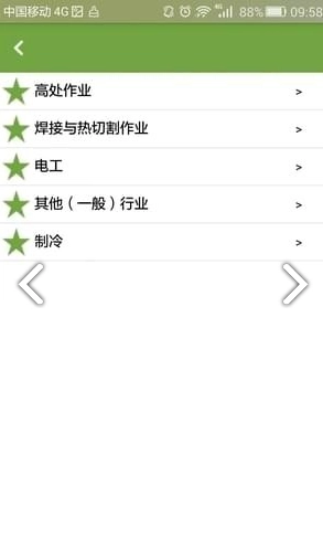 问安山东中文版