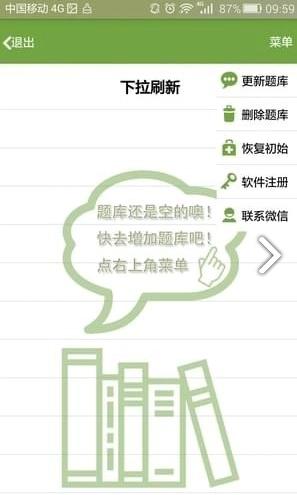 问安山东中文版