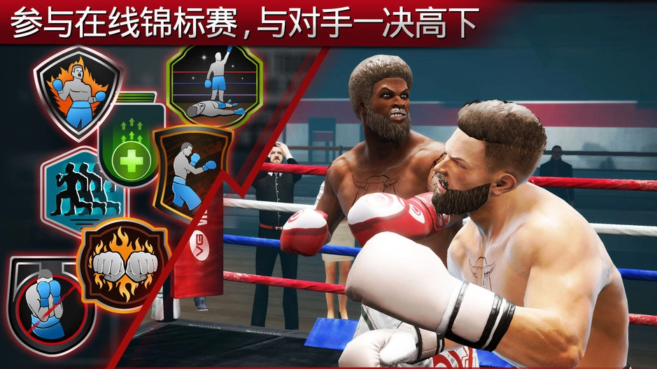 Real Boxing 2图2