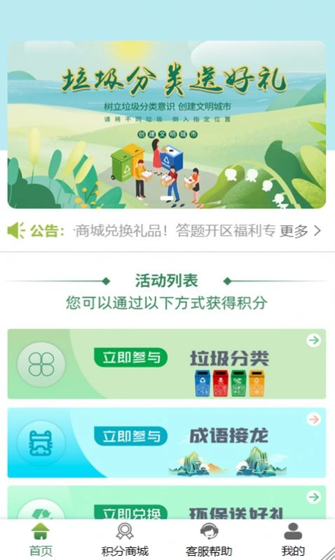 易晟免费版图2