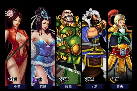 吞食天地2：赤壁之战截图2