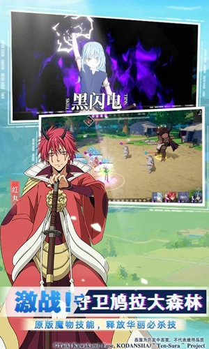 关于我转生变成史莱姆这档事游戏最新版