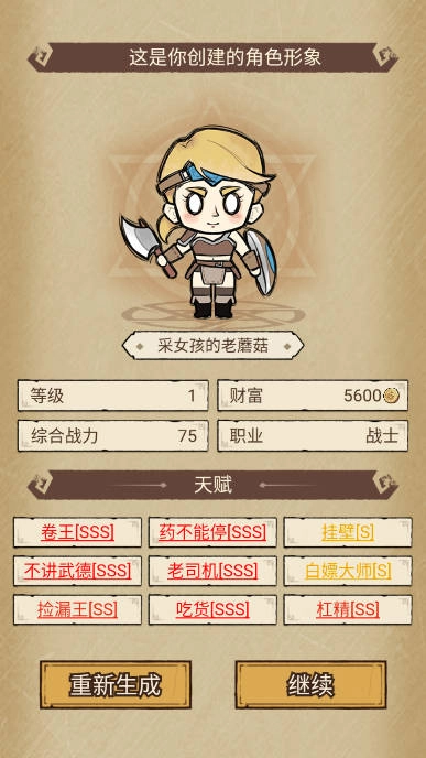 勇者深渊免费图3