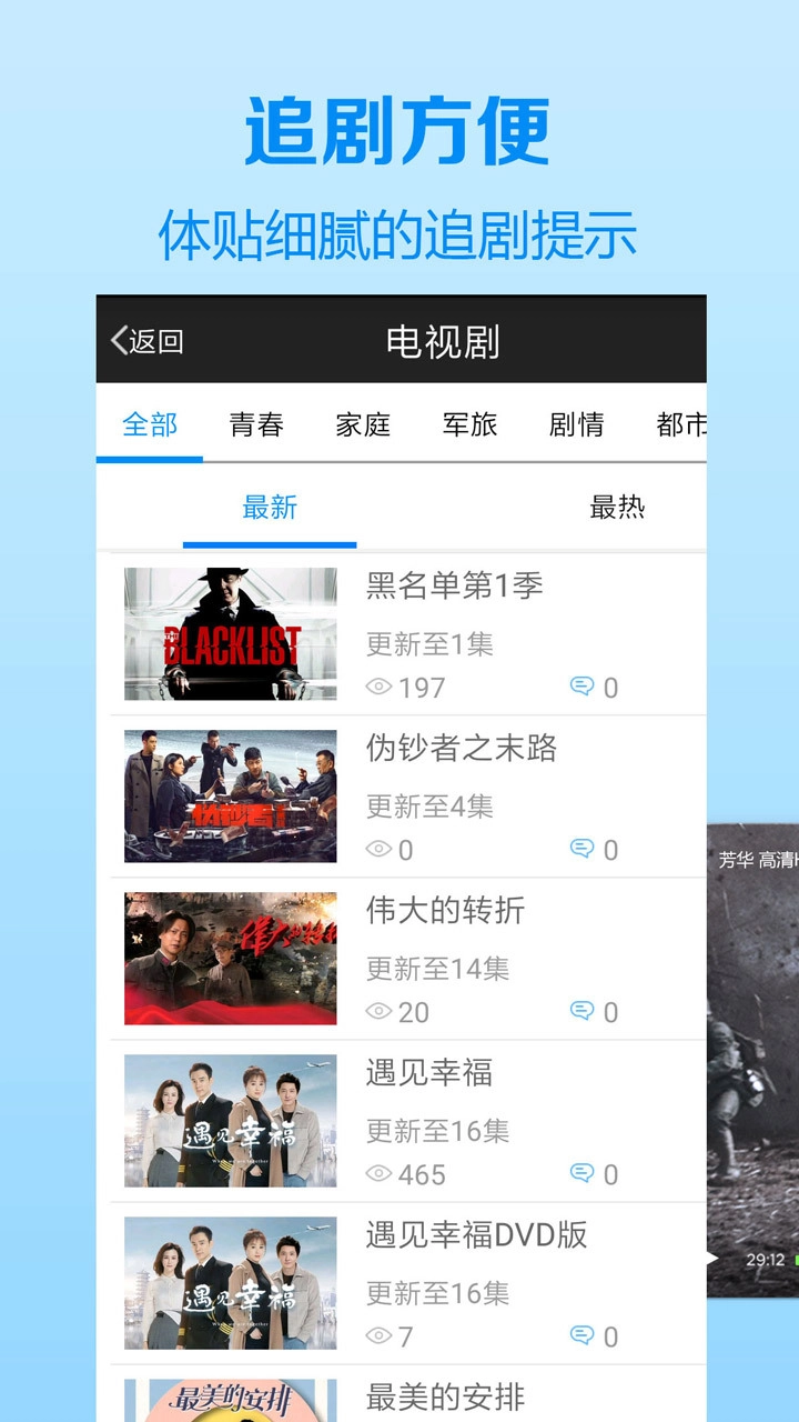 木瓜影视大全安卓版