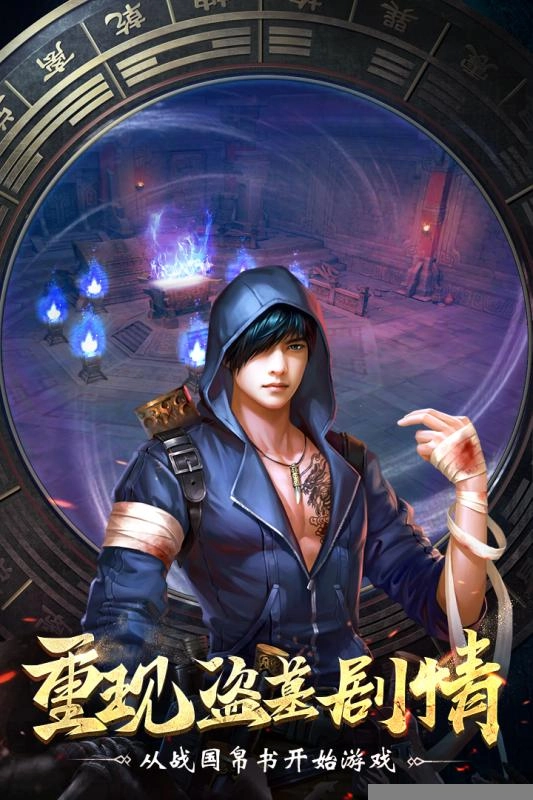 盗墓笔记终极图1