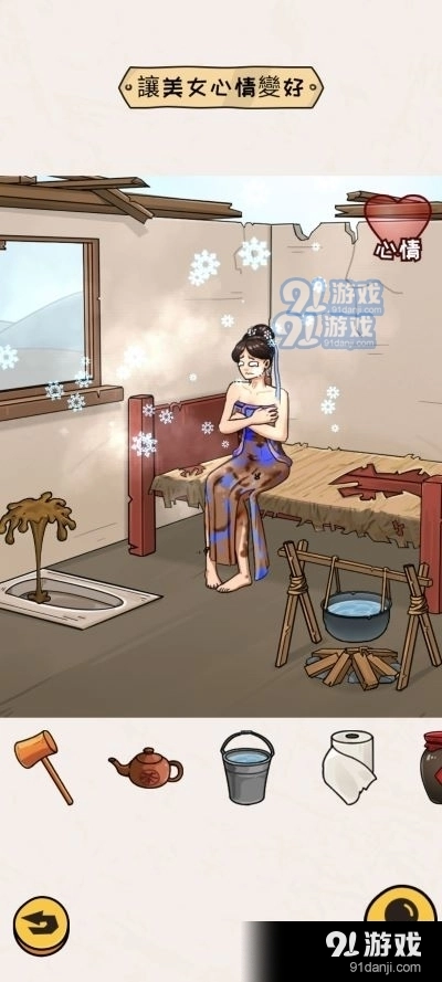 看你怎么秀帮小姐姐脱险